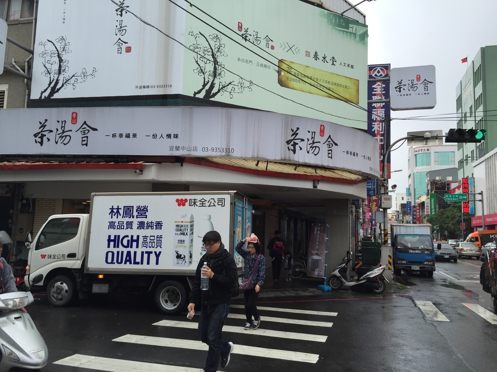 Teapatea Yilan Zhongshan Store 20151230