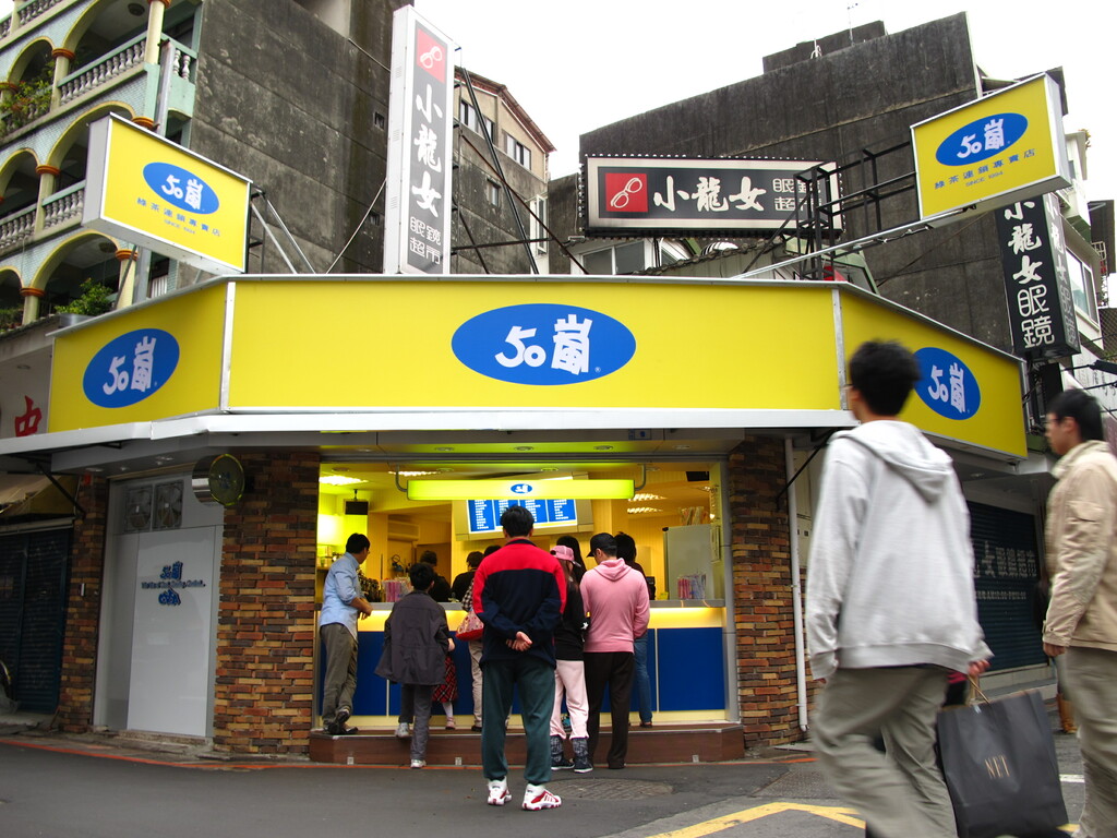 50-Lan Yongkang Store 20100214