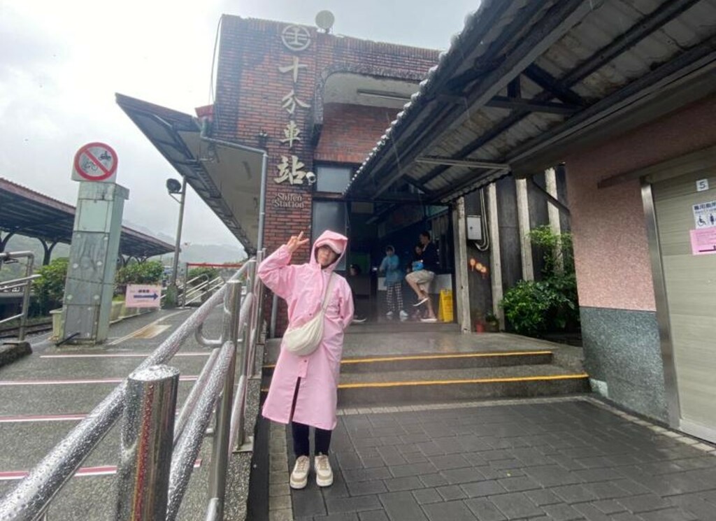 Shifen