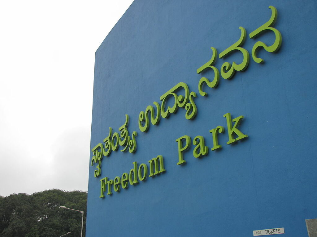 Freedom Park Entrance
