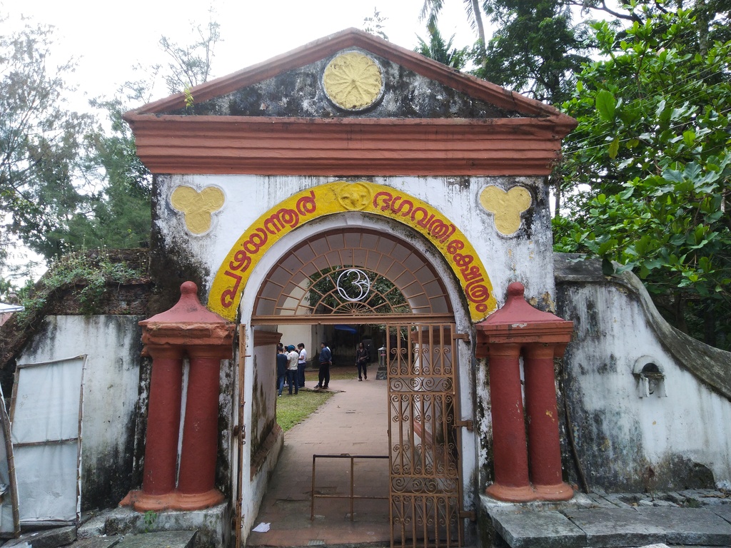 Mattancherry Palace IMG 20180916 160500