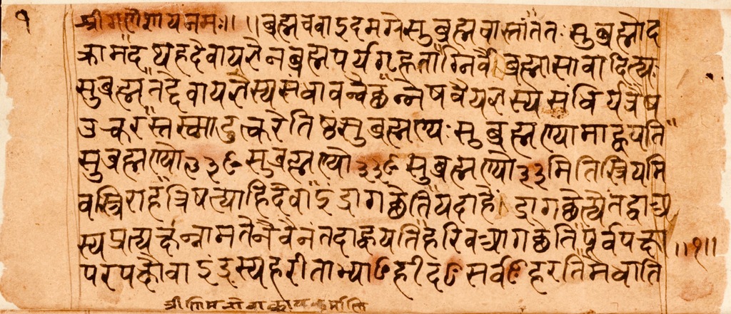 1636 CE Samaveda, Sadvimsha Brahmana, Benares Sanskrit college