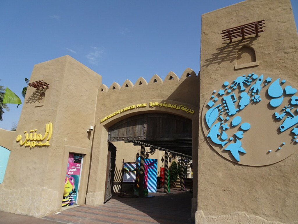 Al Montazah Amusement Park, Sharjah