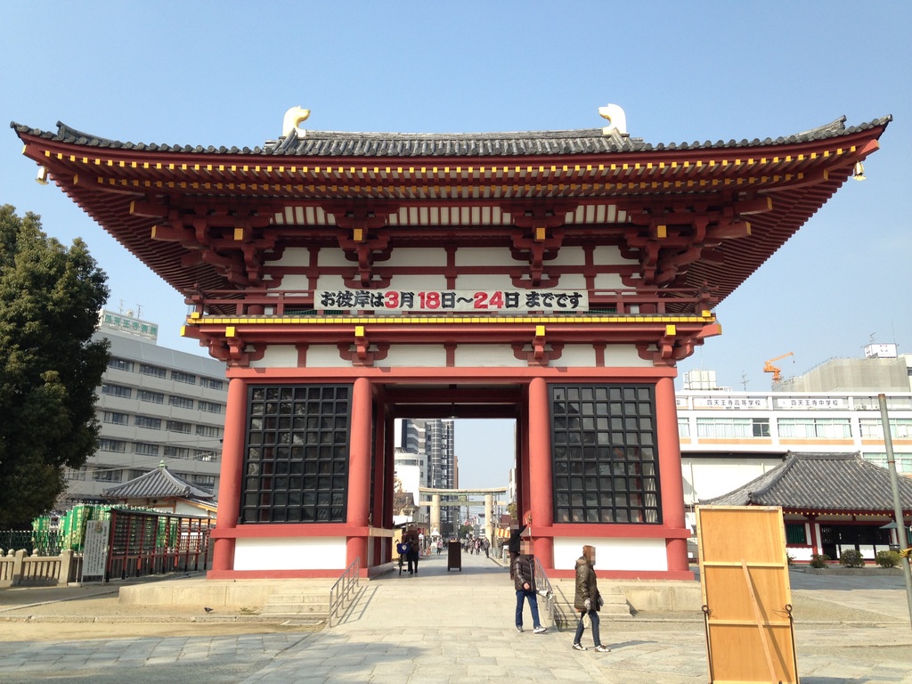“Saidaimon” (West Gate) of Shitennoji Temple