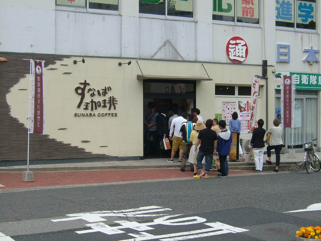 Sunaba Coffee