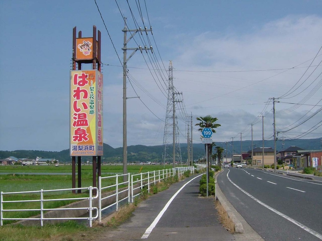 Hawai onsen